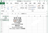 Excel̳̣Excel2013е̖׃ôO