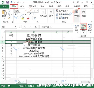Excel2013е̖׃ôO(sh)