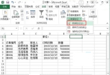 Excel̳̣Excel2013OÔ԰fλ@ʾ