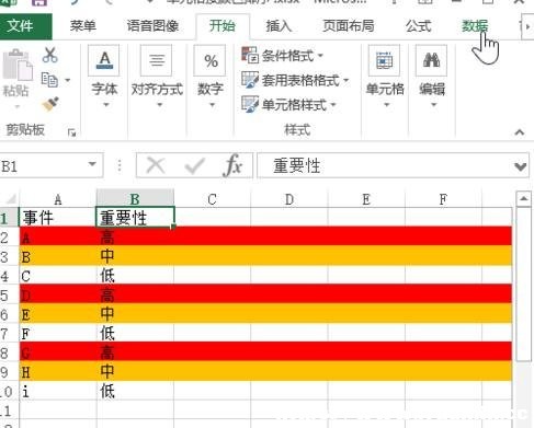 excel2013ôOðɫM