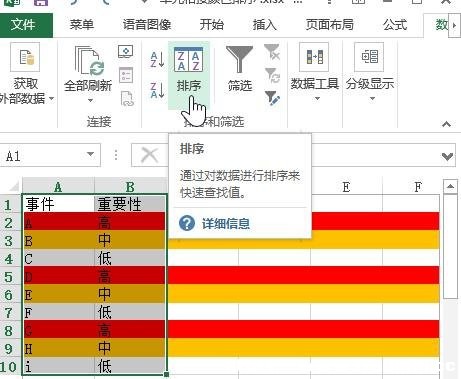 excel2013ôOðɫM