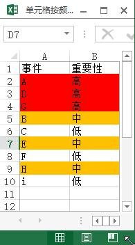 excel2013ôOðɫM