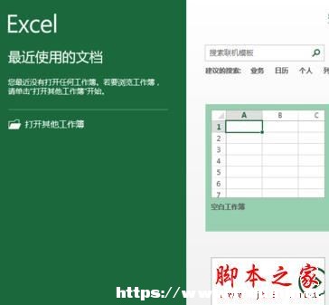 excel2013ô(bio)ע(bio)?