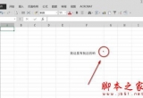 Excel̳̣excel2013ô֏ע