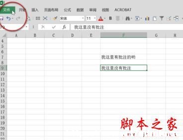 excel2013ô֏ע?