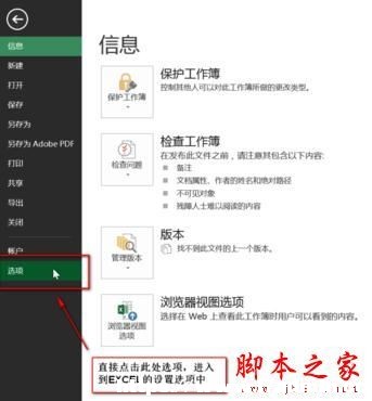 excel2013ô֏ע?