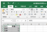 Excel̳̣Excel2013бôֱ^pD