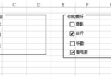 Excel̳̣excel2013ôοؼ