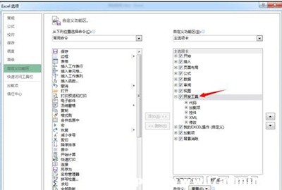excel2013ôοؼ?