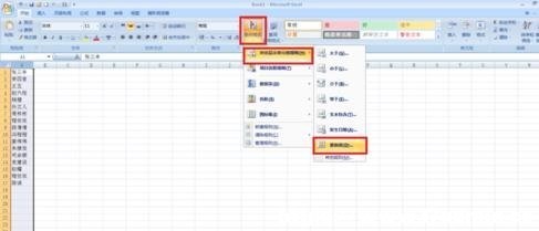 excel2013lʽοٲ