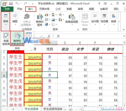 excel2013͸ҕ