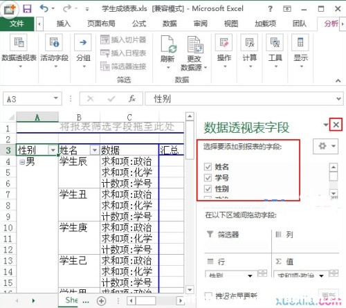 excel2013͸ҕ