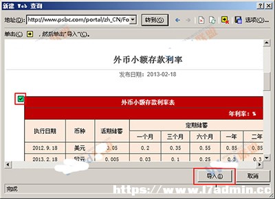 Excel2013ΌWϵı?