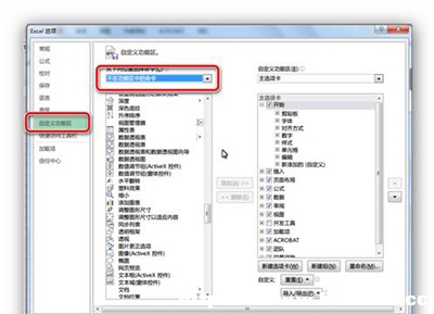 Excel2013ô(f)x?
