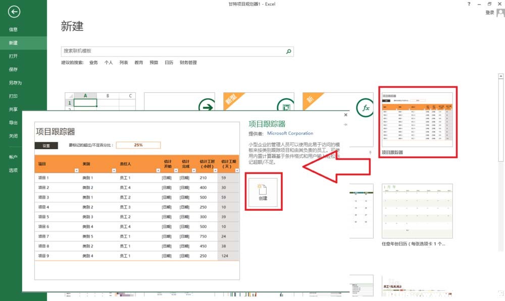 excel2013ôĿۙ