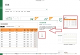 Excel̳̣excel2013ôĿۙ