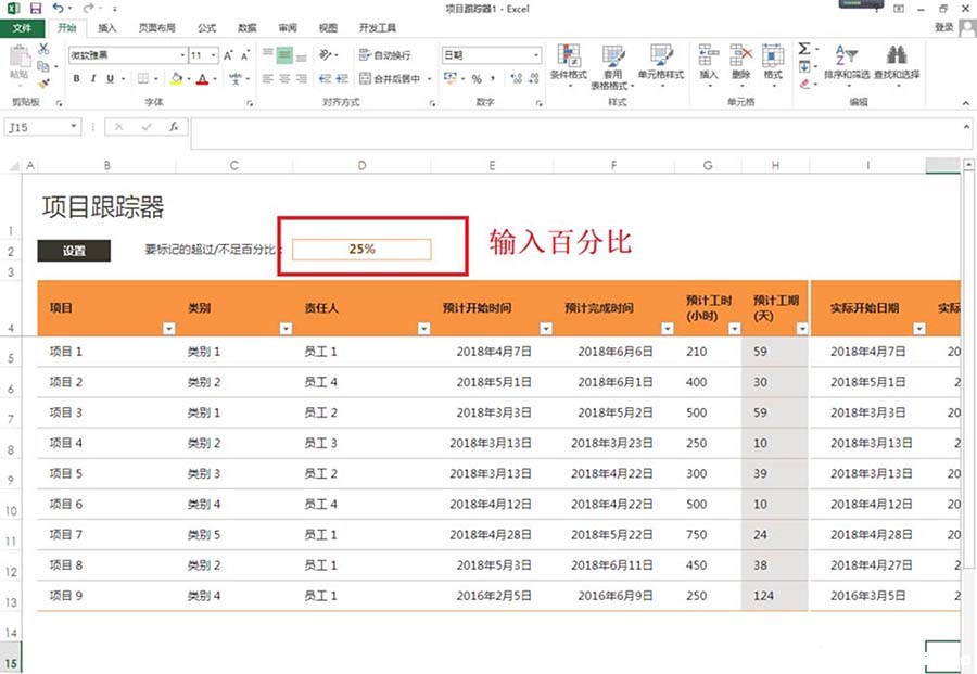 excel2013ôĿۙ