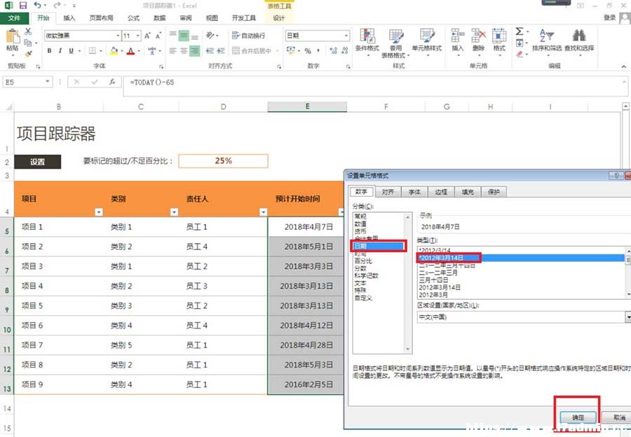 excel2013ôĿۙ