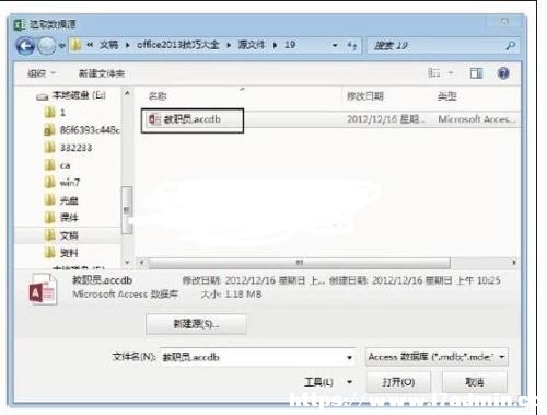 Excel2013йôAccess(sh)(j)씵(sh)(j)