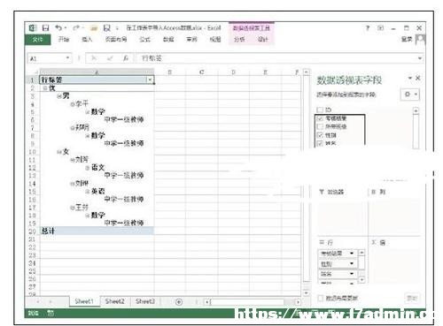 Excel2013йôAccess(sh)(j)씵(sh)(j)