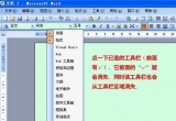 Word̳̣ӻhword2003ߙڼo-