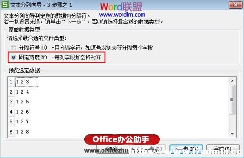WPS2013ͨ^ԪMзеķ