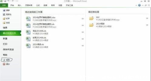 excel2010ô½һ