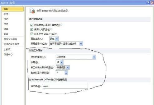 excel2010ô½һ