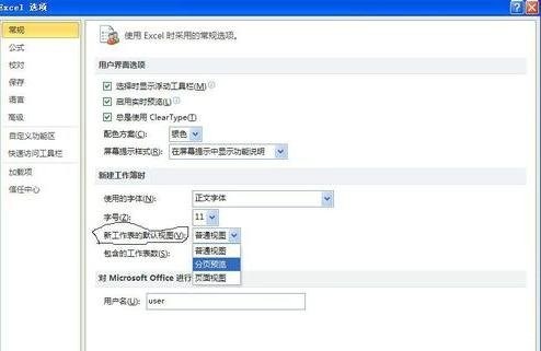 excel2010ô½һ