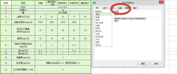 excel2016