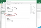 Excel̳̣Excel2016еôOԄӓQ