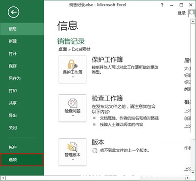 Excel2013Ԅӱ湦ôO?