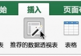 Excel̳̣Excel2016 for Mac ô͸ҕ