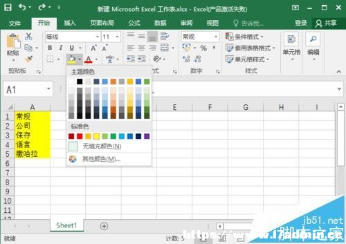 excel2016_rA[Ļʾʽ