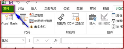 excel2013ôO(sh)?