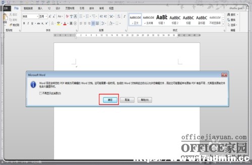 word2013ȥpdfļˮӡ