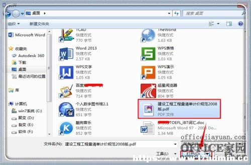 word2013ȥpdfļˮӡ