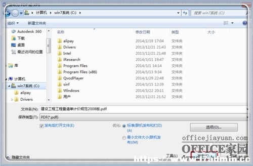 word2013ȥpdfļˮӡ