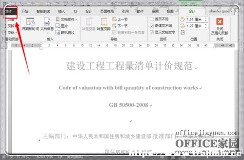 word2013ȥpdfļˮӡ