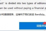 bandizipܛǂ(g)P