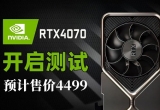 rtx4070rԔ