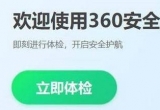 360ȫlʿx^ļԄh