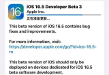 O iOS / iPadOS 16.5 Beta 3o(ni)߀Ҫ᣿